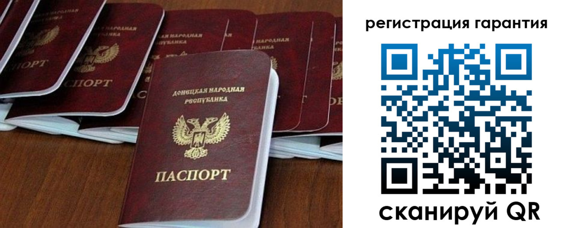 прописка в Благодарном