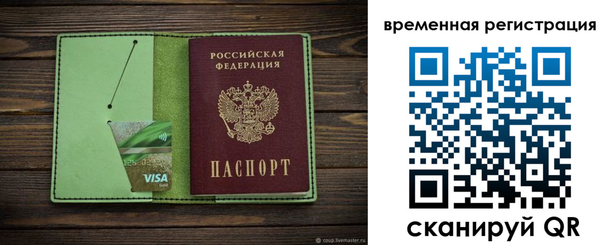 прописка поиск в Благодарном