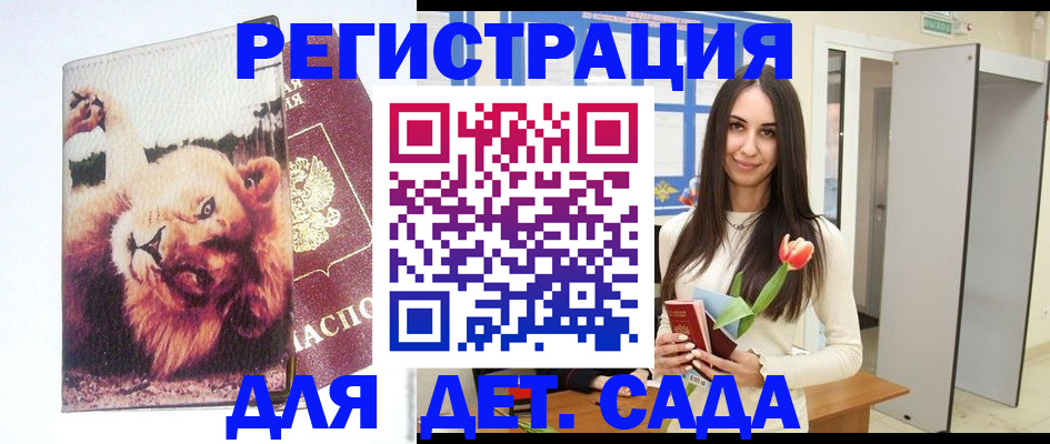 временная регистрация законно в Благодарном