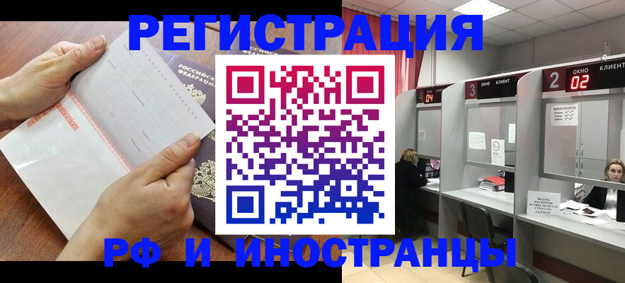 временная регистрация госуслуги в Благодарном